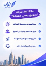 تصميم المواقع شركة تسويق رقمي في الخليج