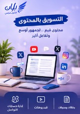 اختيار شركة تسويق رقمي في الخليج