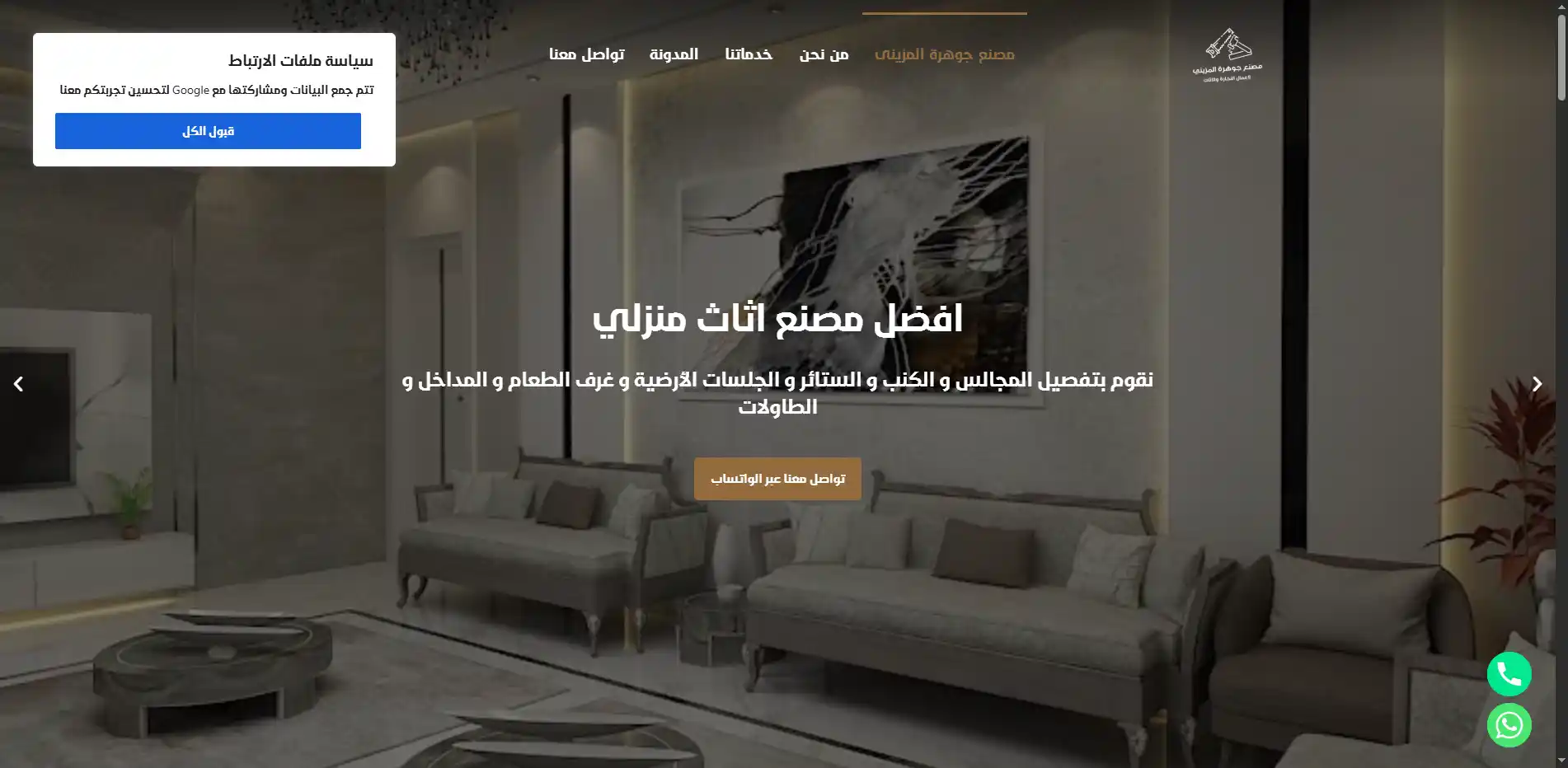 مصنع جوهرة المزينى