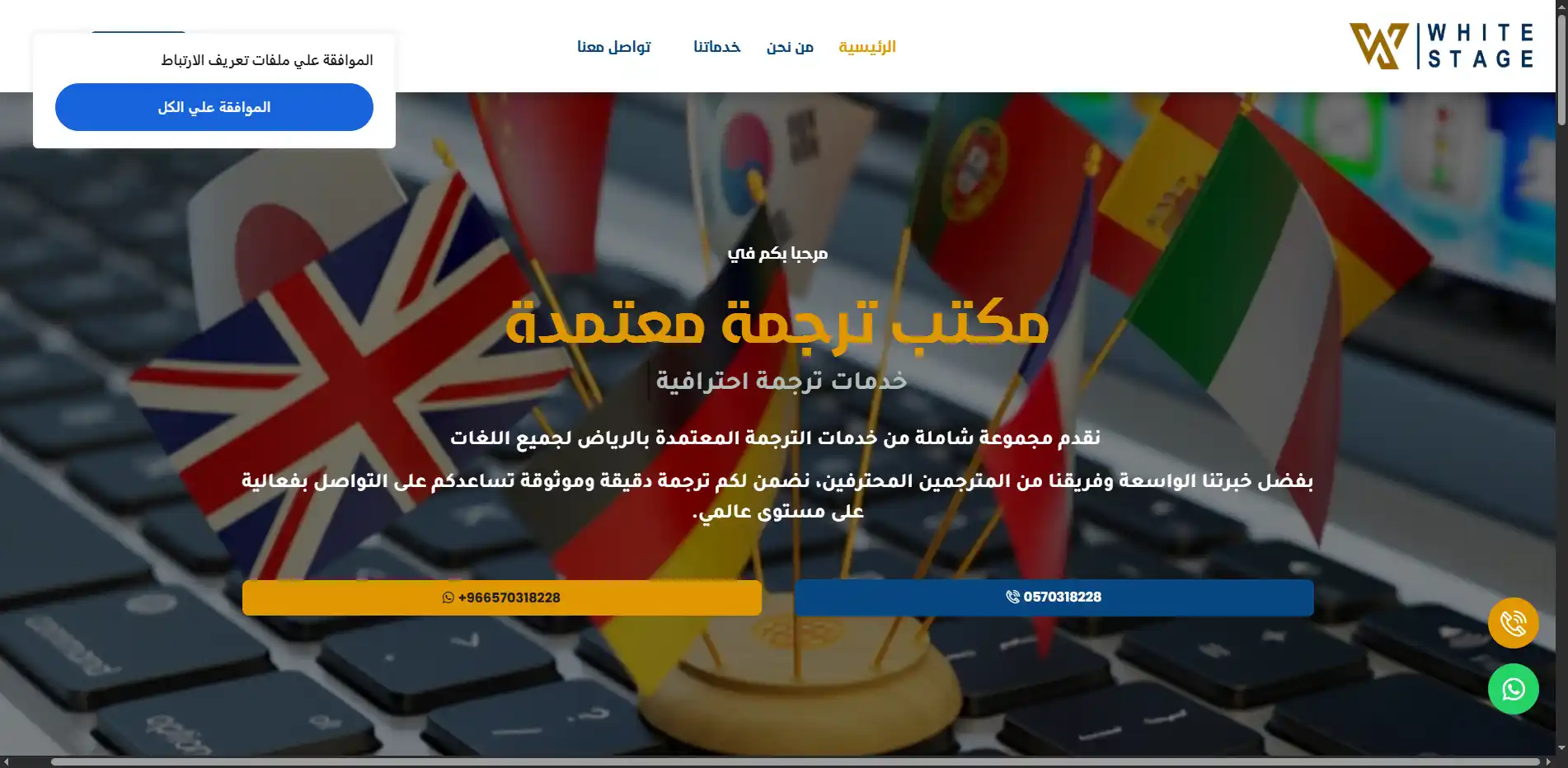 مكتب ترجمة معتمدة