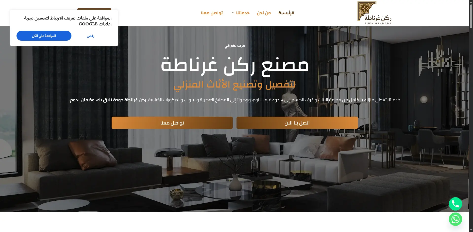 مصنع ركن غرناطة