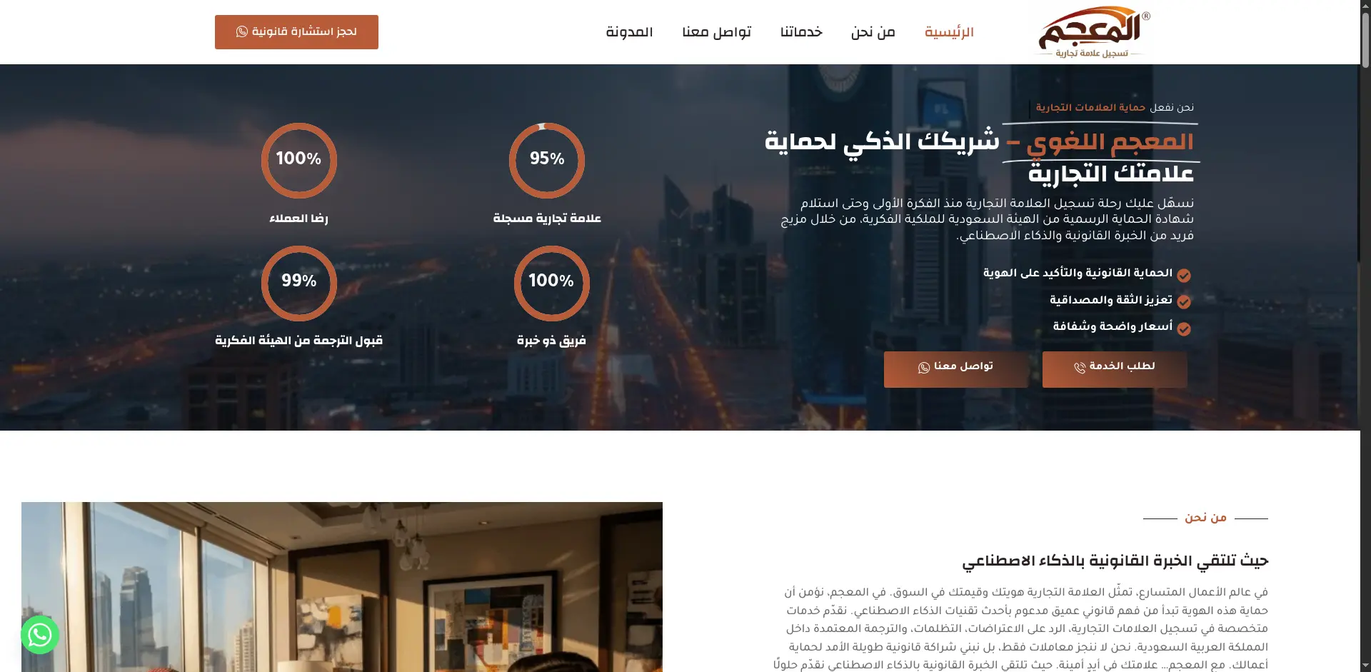 المعجم اللغوي لتسجيل العلامات التجارية