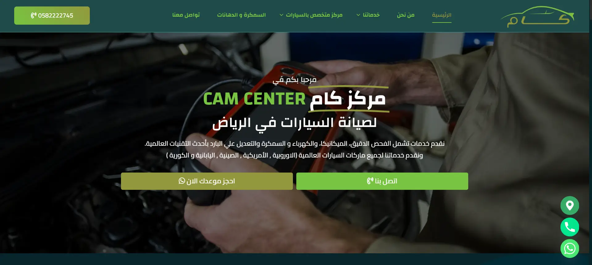 مركز كام CAM CENTER