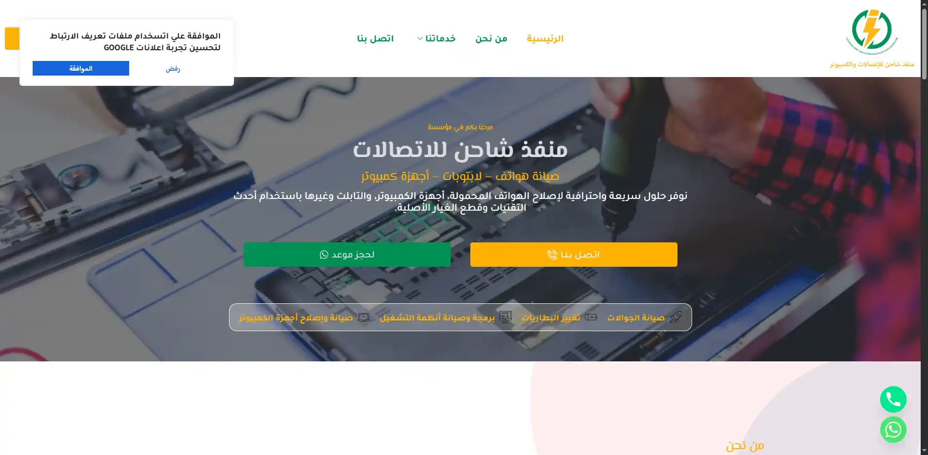 منفذ شاحن للاتصالات