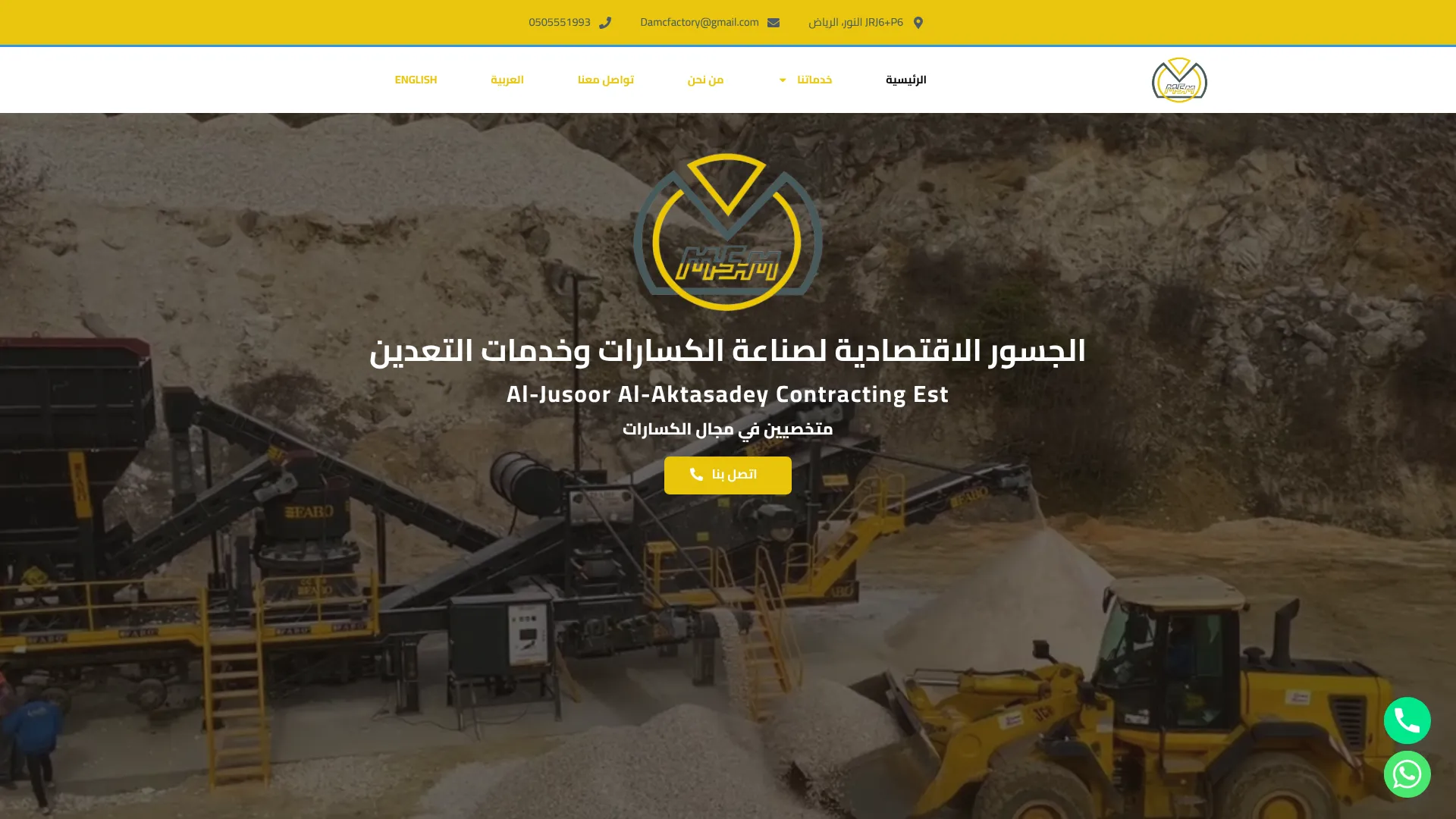 مؤسسة الجسور الإقتصادية