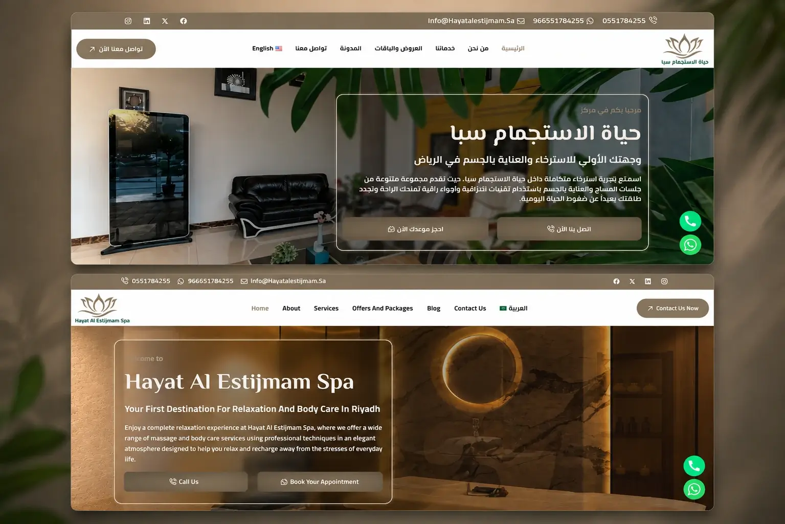 مركز حياة الاستجمام سبا