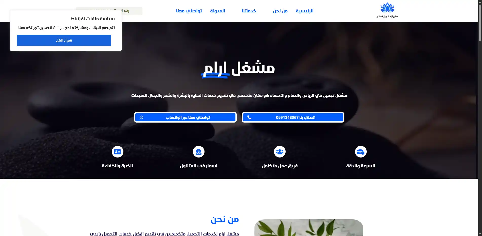 آرام سبا