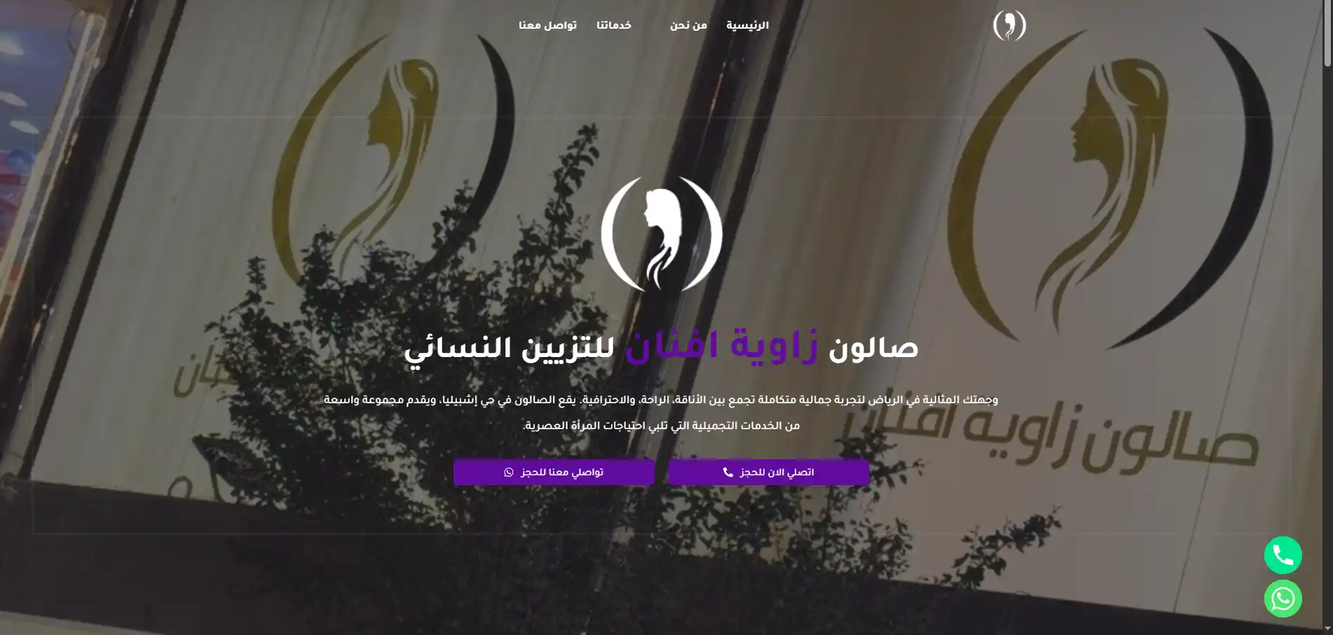 صالون زاوية افنان