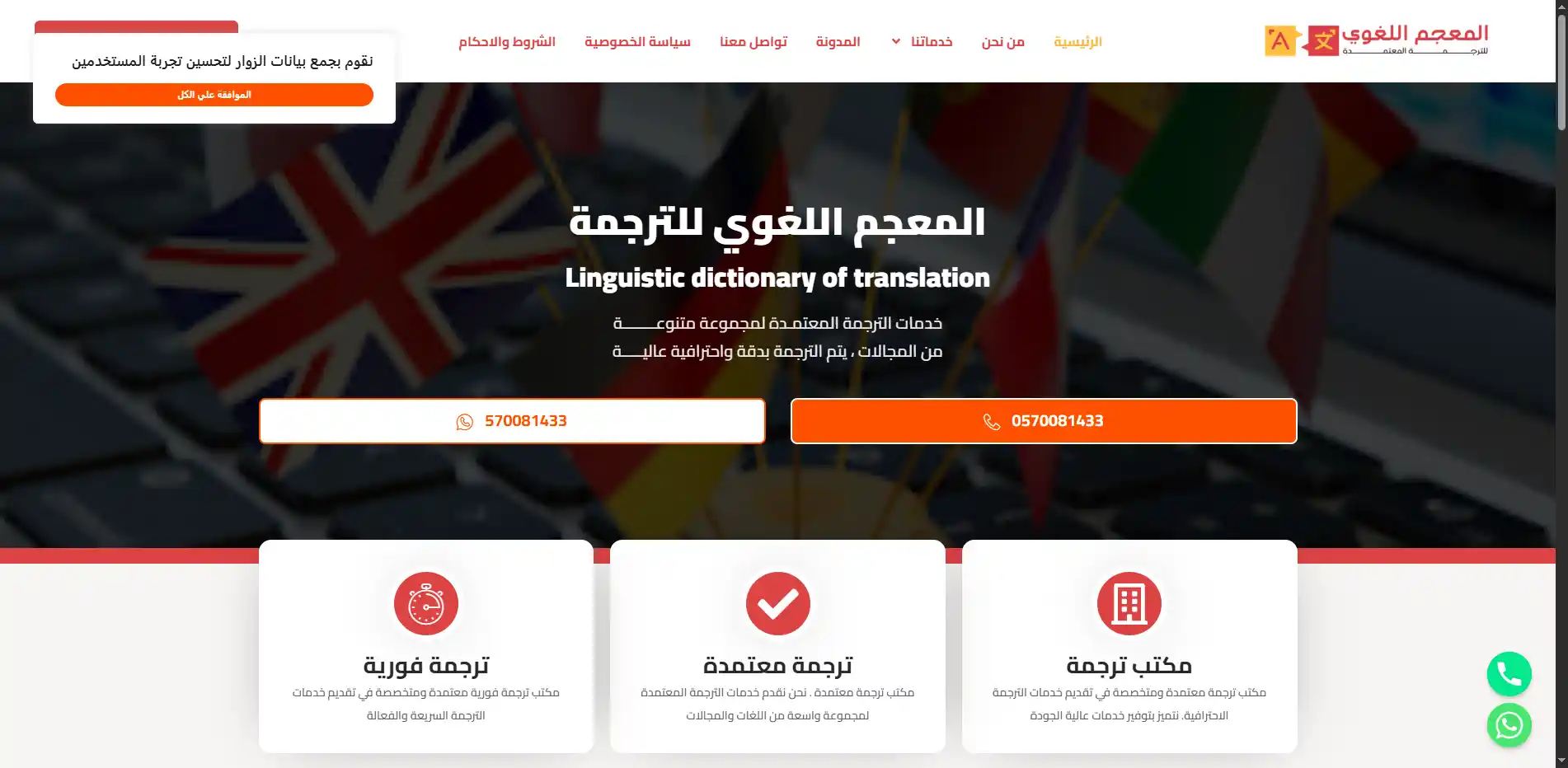 المعجم اللغوي للترجمة